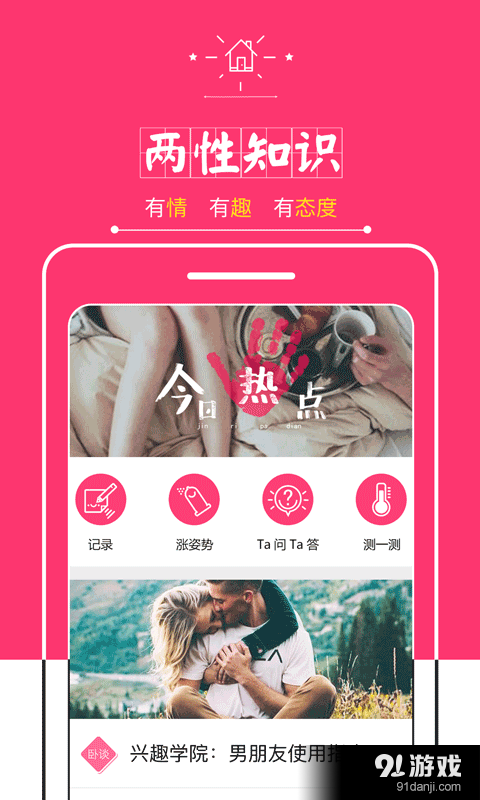 她他社1