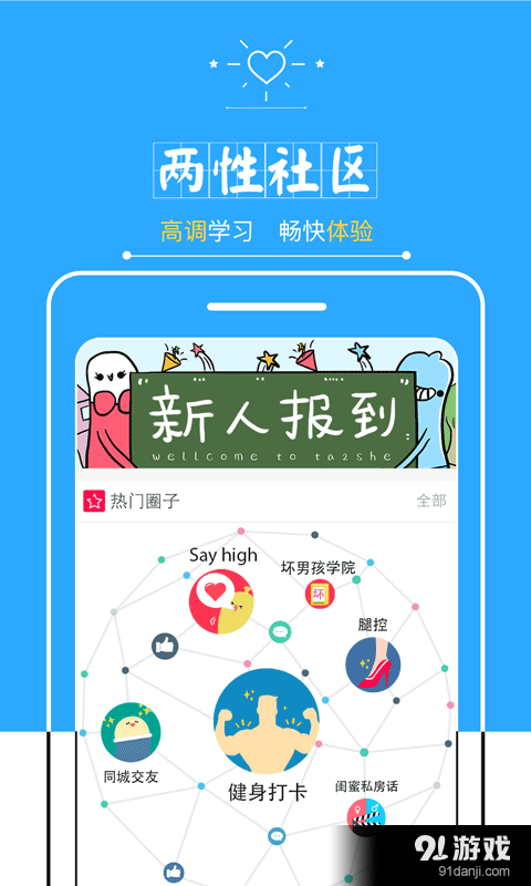 她他社2