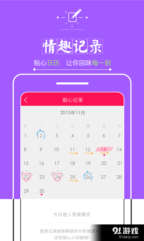 她他社4