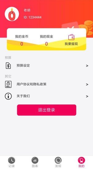 闪呗安卓版1