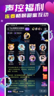 星遇直播平台2