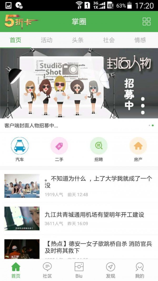 掌圈1