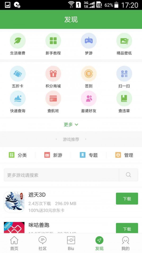 掌圈4
