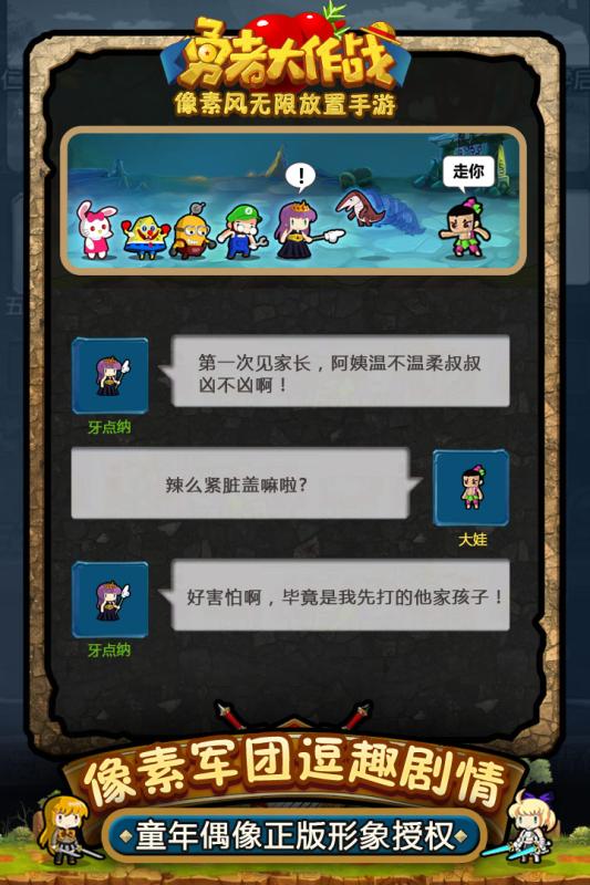 勇者大作战无限钻石服1