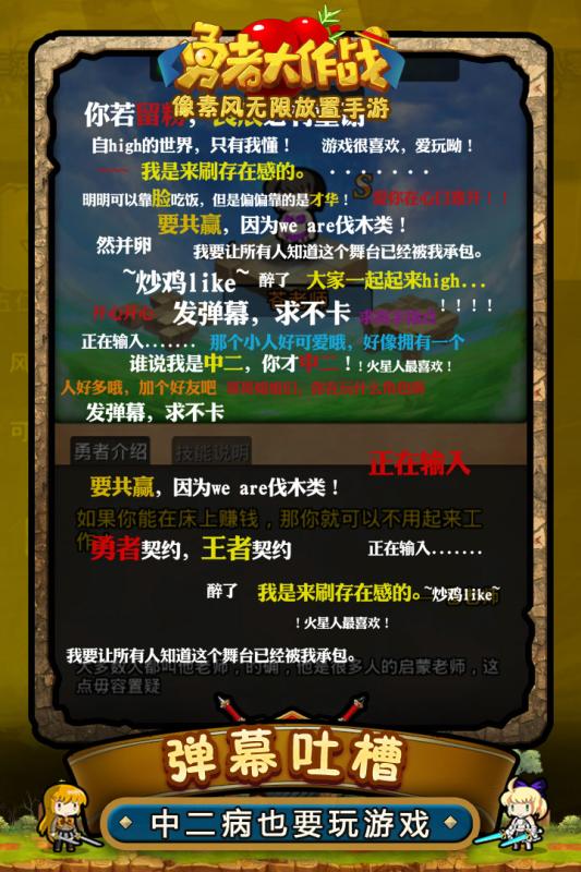 勇者大作战无限钻石服5