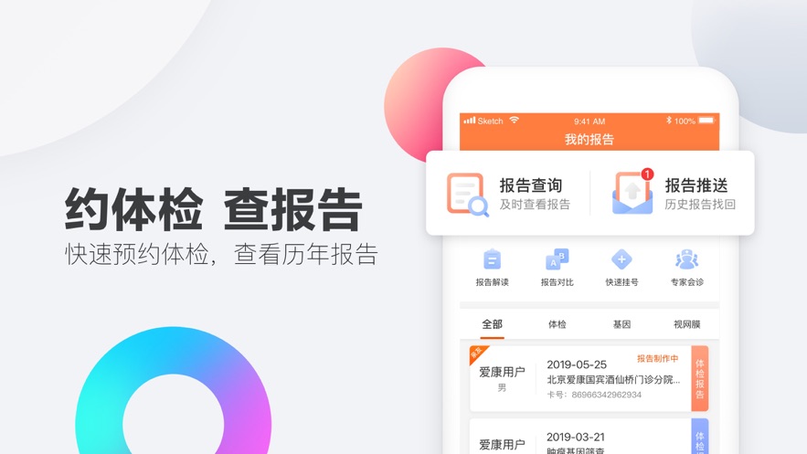 云会诊3