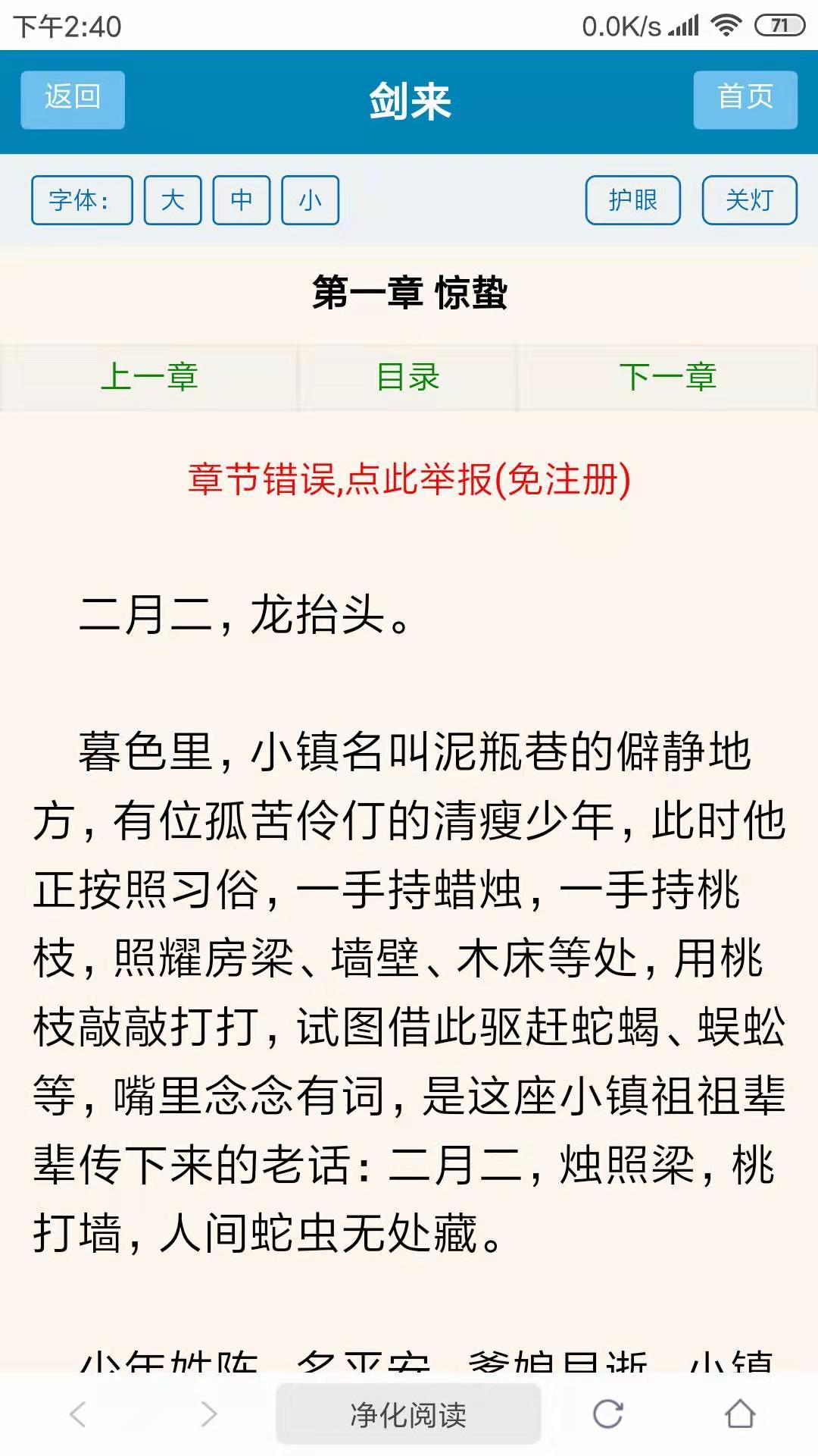 搜书浏览器3