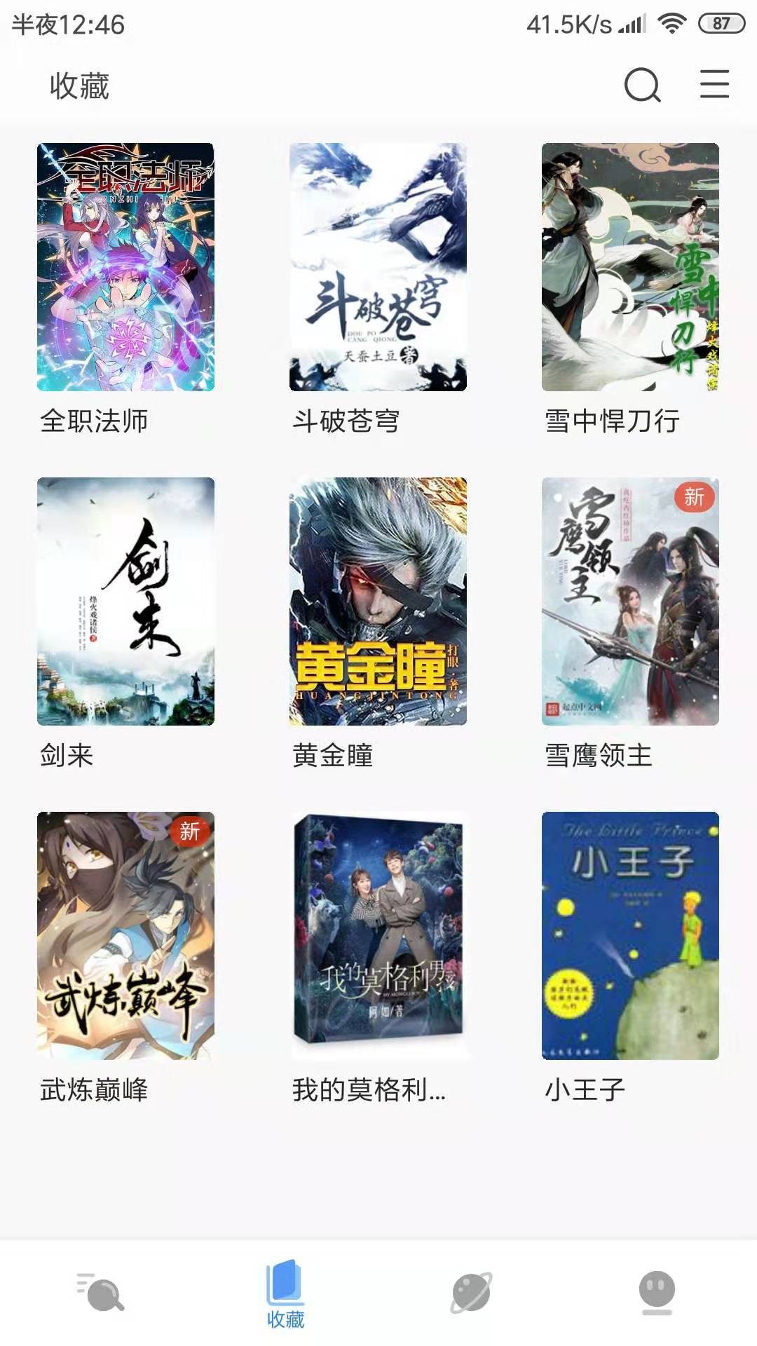 搜书浏览器4