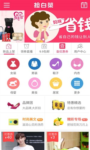 捡白菜1