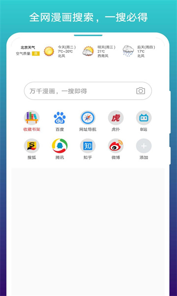 阅站漫画无广告3
