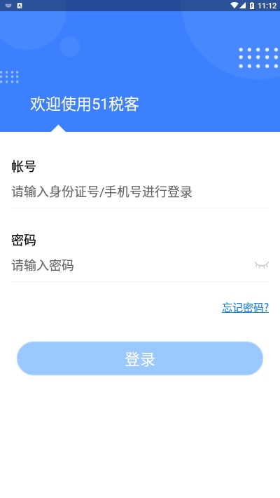 税客2