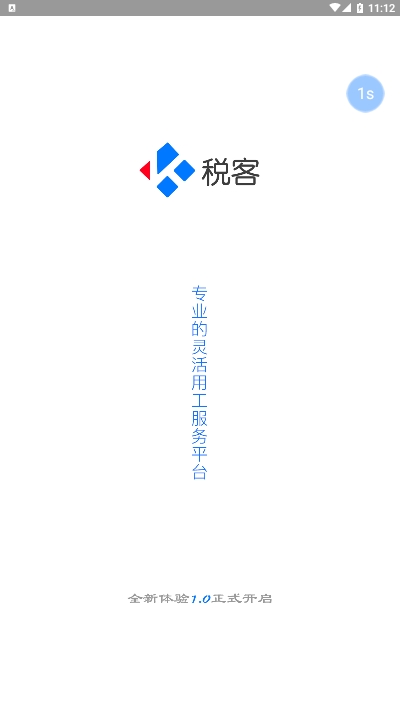 税客3