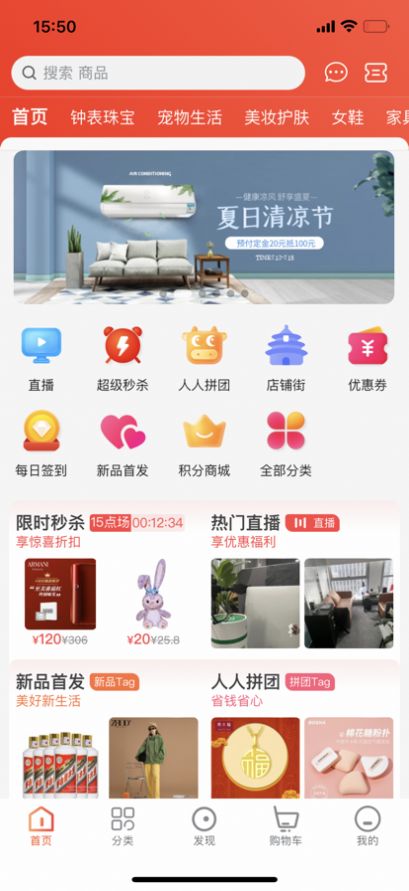 嗨钱包惠花商城1