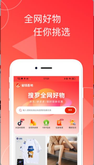 嗨钱包惠花商城3