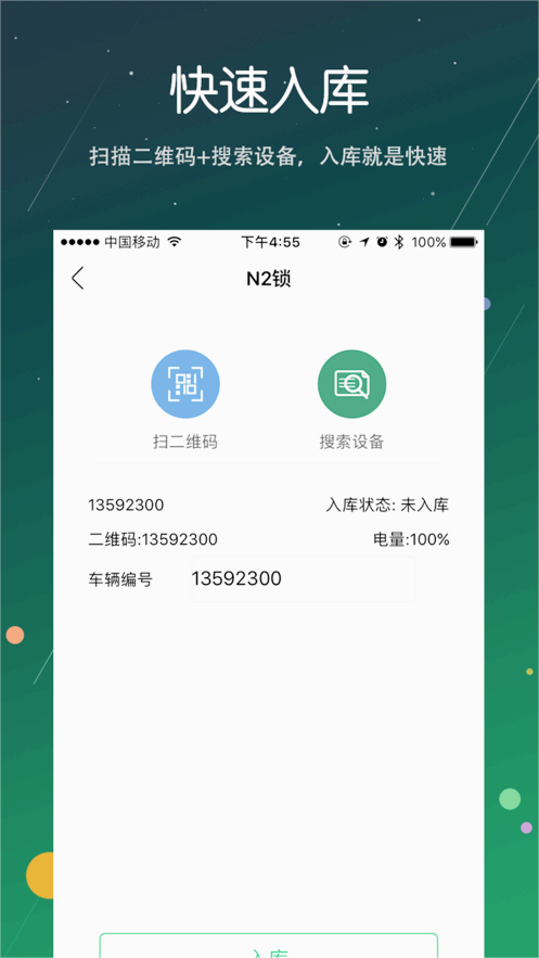 新金通行1
