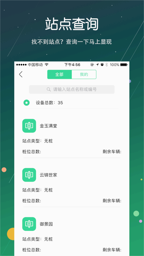 新金通行2