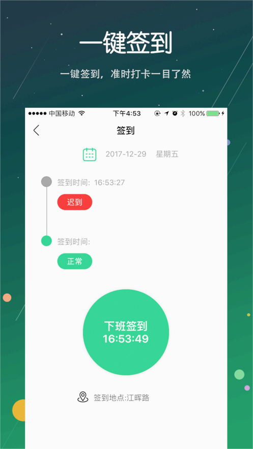 新金通行4