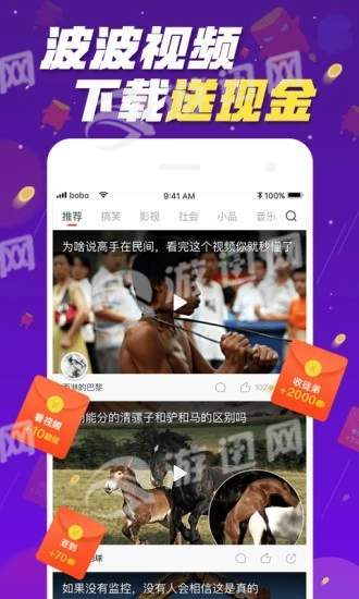 百万超人app2