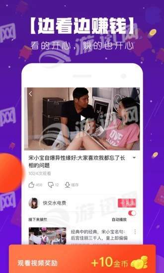 百万超人app3