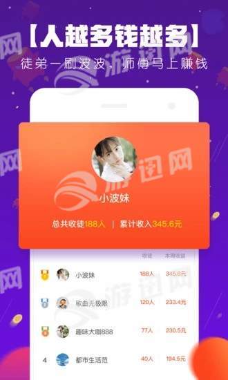 百万超人app4