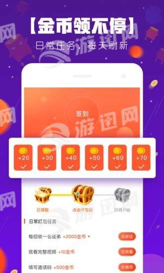 百万超人app5