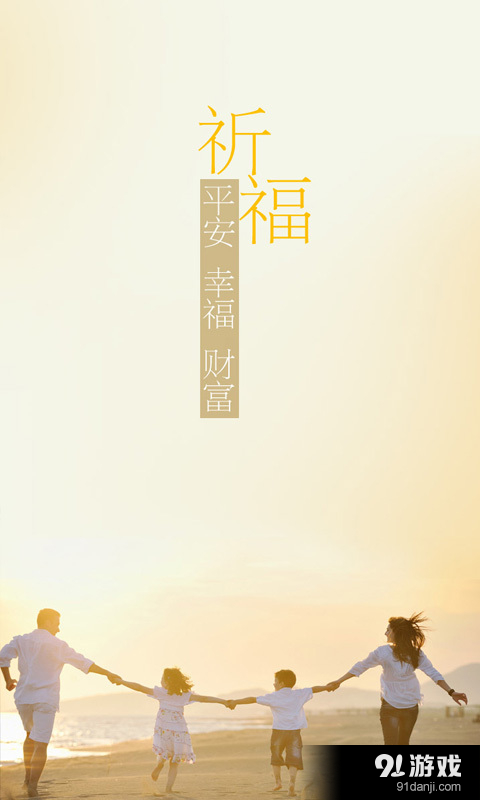 怀恩菩提心4