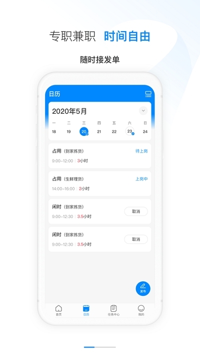 天虹智能用工系统3