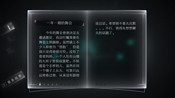 孤独飞行4