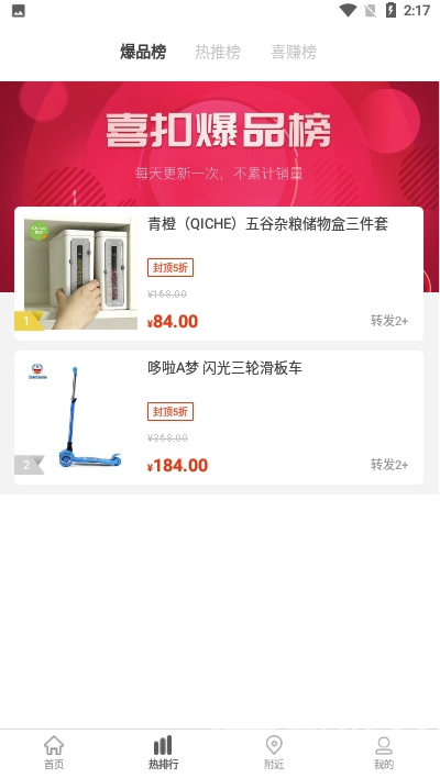 喜扣商城(新人专区新品价)V2.1.2 安卓最新版2