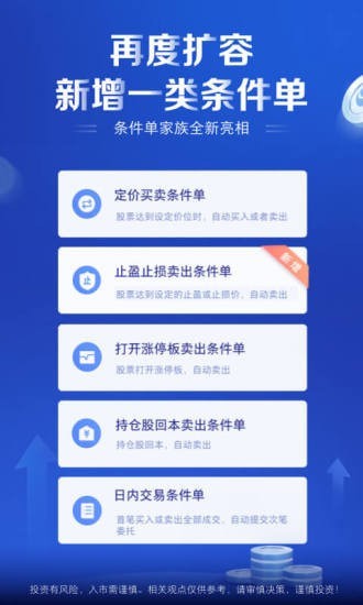 银河证券海王星3