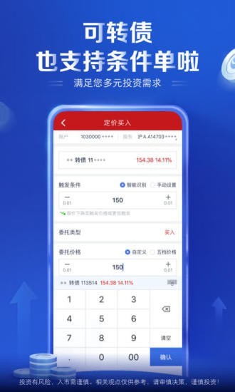 银河证券海王星4