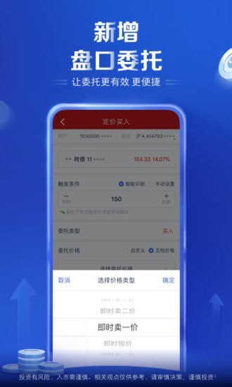 银河证券海王星5