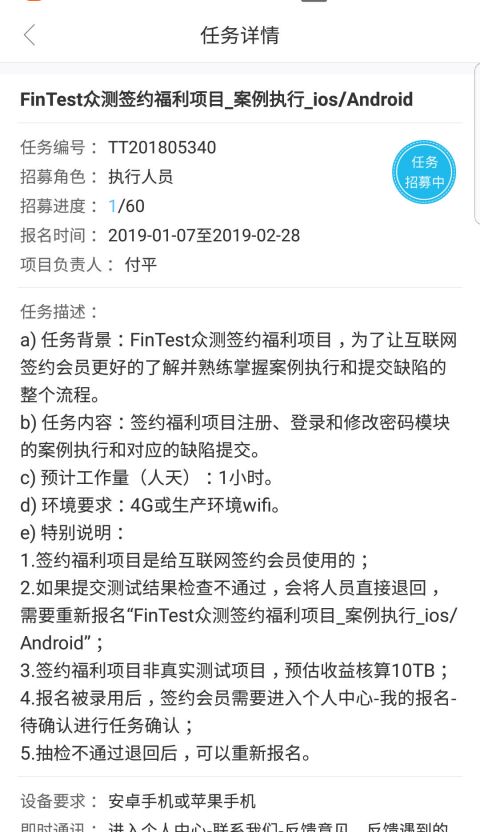FinTestapp2