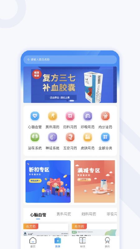 妙大夫2