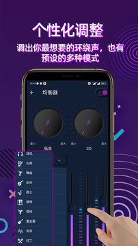 手机音量放大器3