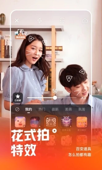 快手鸿蒙版平台2