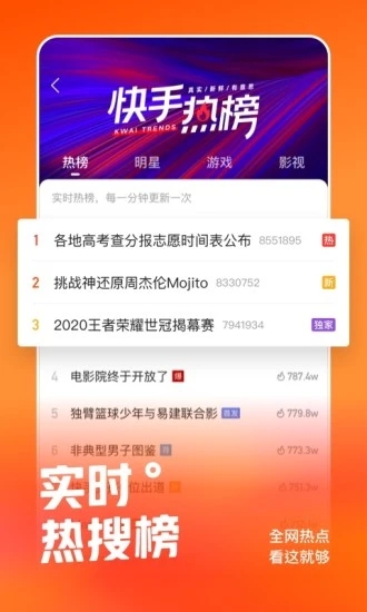 快手鸿蒙版平台3