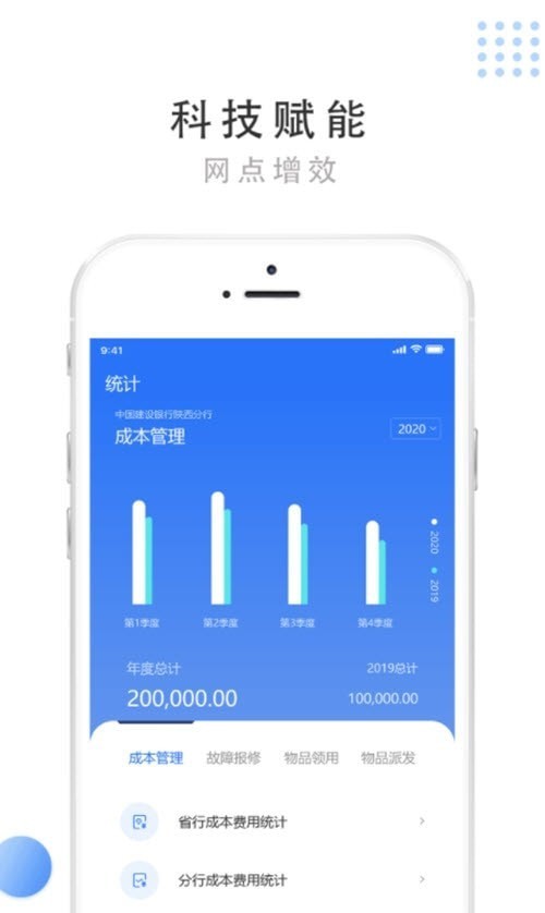 数智运营3