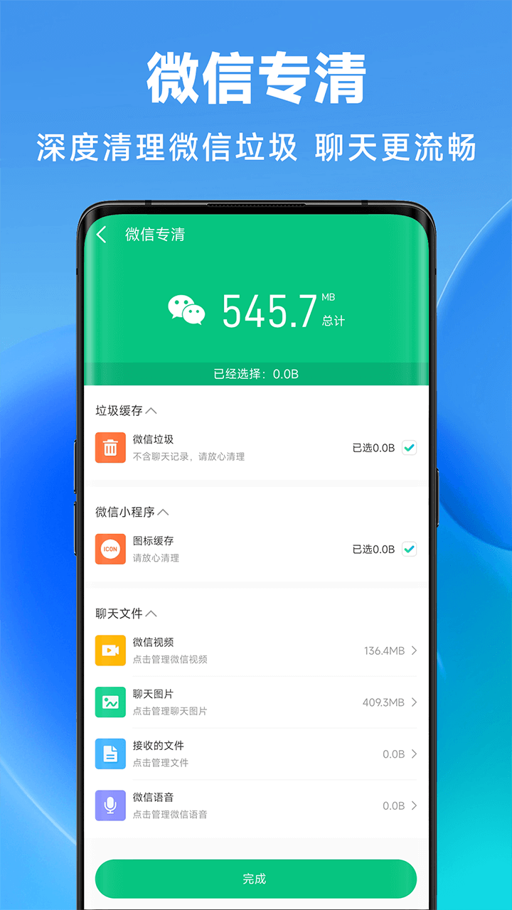 丝滑清理3