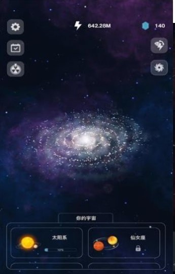 创造太阳系无限金币1