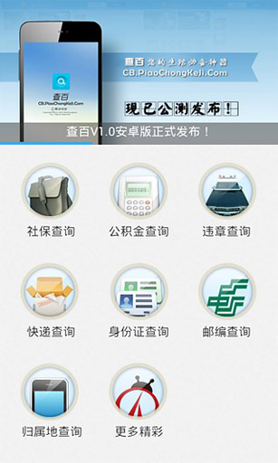 查百2