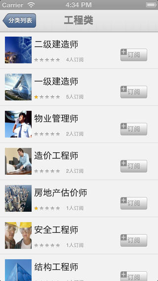 e考通1