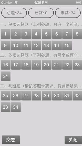 e考通2