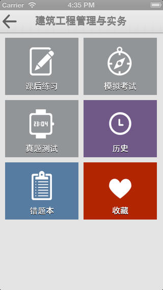 e考通3