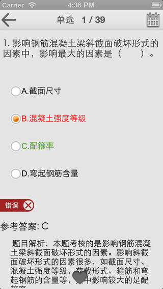 e考通4