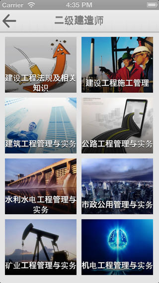 e考通5