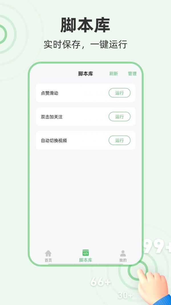 章鱼自动点击器4