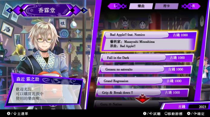 东方咒术泡泡手机版2