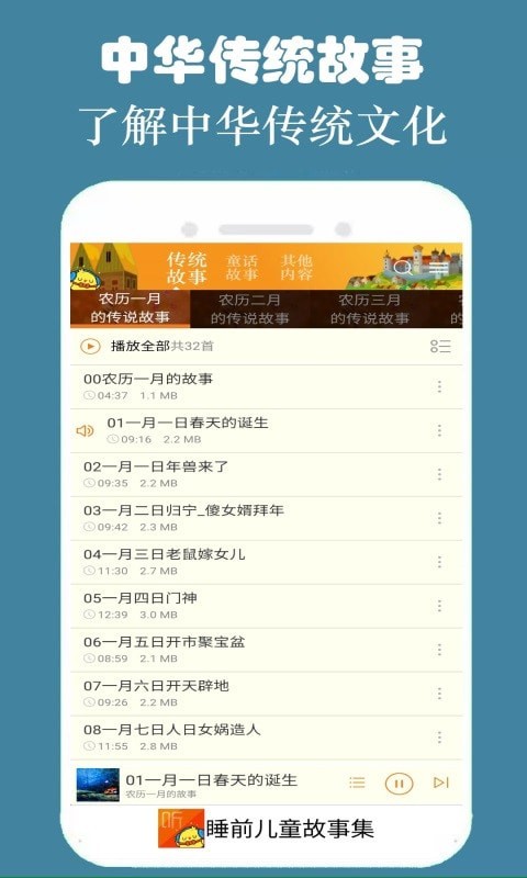 皮皮儿童故事最新版3