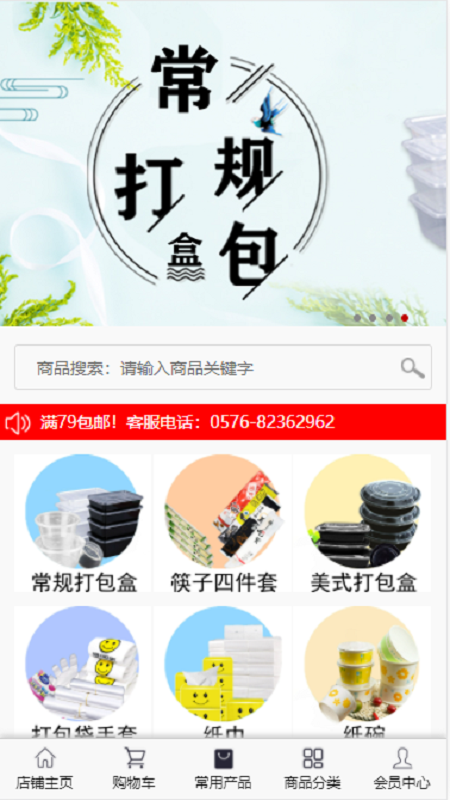 百杂城1